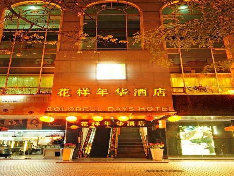 Guangzhou Colorful Days Hotel エクステリア 写真