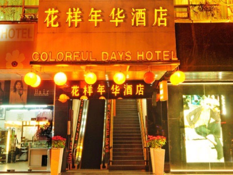 Guangzhou Colorful Days Hotel エクステリア 写真